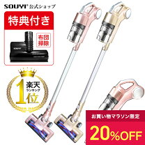 楽天市場】掃除機 souyiの通販