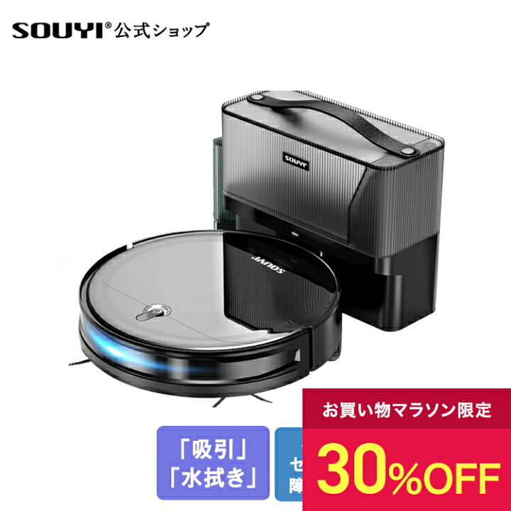 楽天市場】【30％OFF ：お買い物マラソン限定】ロボット掃除機 自動 