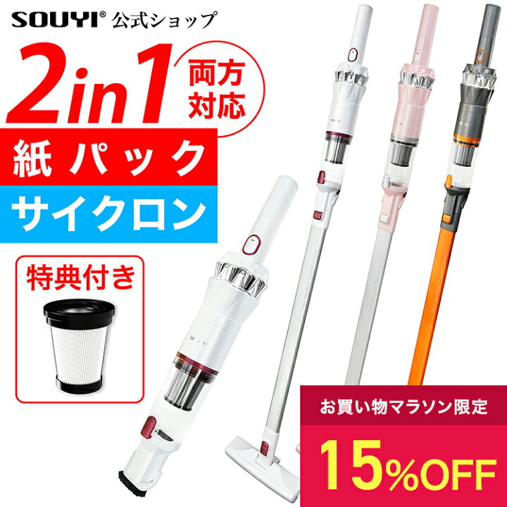 楽天市場】掃除機 紙パック式 超軽量 780g コードレス コードレス掃除 