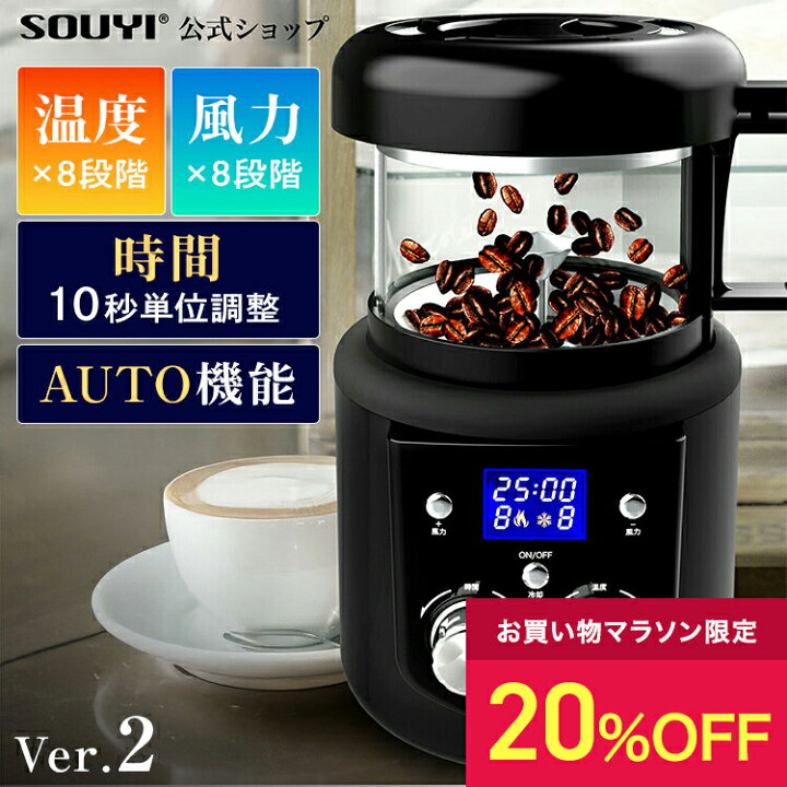 楽天市場】【20％OFF ：お買い物マラソン限定】コーヒー焙煎機 SY-121N 