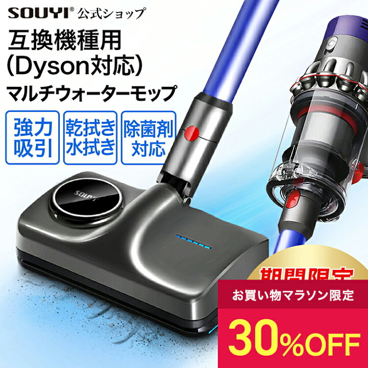 楽天市場】【30%OFF：マラソン限定】 マルチウォーターモップ モップ 