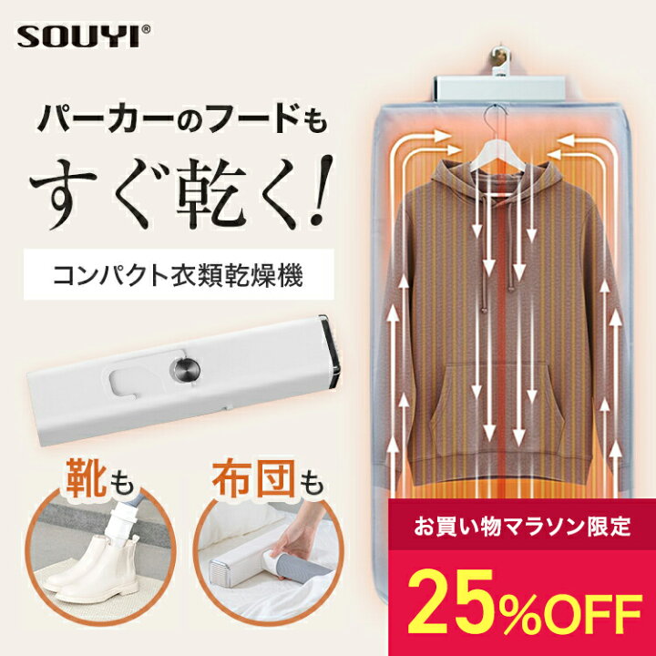 楽天市場】【25％OFF ：お買い物マラソン限定】衣類乾燥機 1台3役 布団 