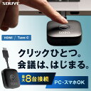 【1秒で画面切替】ワイヤレス HDMI 送受信機セット 無線 ミラーリング 画面共有 無線 HDMI USB Type-C ドングル アダ…