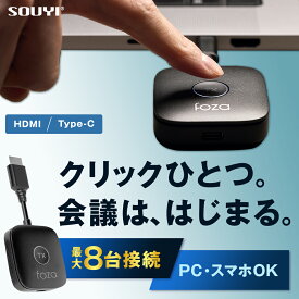 【1秒で画面切替】ワイヤレス HDMI 送受信機セット 無線 ミラーリング 画面共有 無線 HDMI USB Type-C ドングル アダプター フルHD 1080p 配線不要 挿すだけ スマホ タブレット パソコン テレビ モニター プロジェクター 接続 iPhone iPad Android Windows Mac foza FA-001