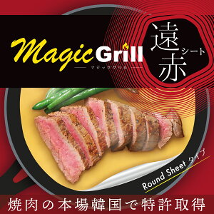MagicGrill }WbNO yZ~bNԃV[g 5 tCppEhV[g CLV-343 | YΏĂ Xe[L ē ؍ BBQ o[xL[