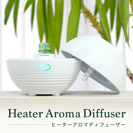 Heater Aroma Diffuser ヒーターアロマディフューザー CLV-625 アロマ 癒し