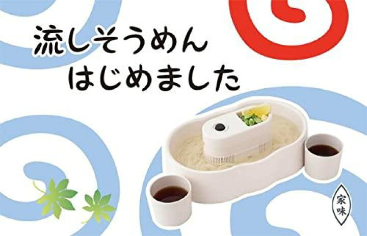 楽天市場】流しそうめんはじめました CLV-337 素麺 そーめん 夏