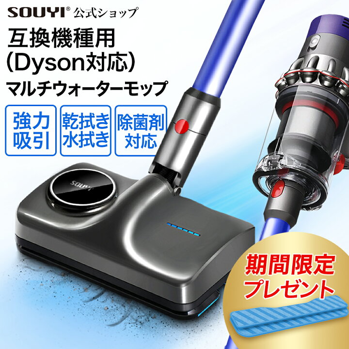 楽天市場】マルチウォーターモップ モップ SY-140N-DY 高吸引 互換 