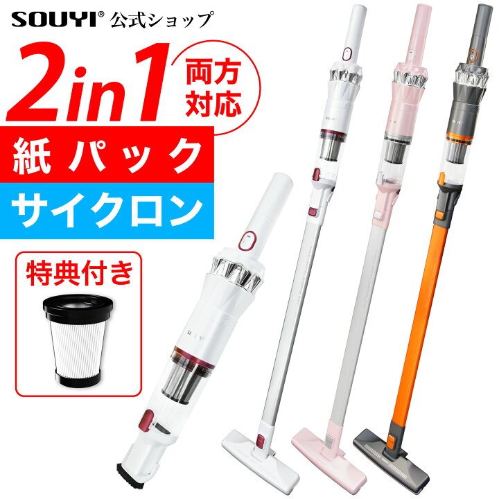 楽天市場】掃除機 紙パック式 超軽量 780g コードレス コードレス掃除 