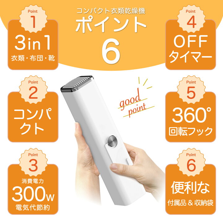 楽天市場】衣類乾燥機 コンパクト SY-158 | 部屋干し 工事不要  