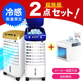 冷風扇 冷風機 卓上 タワーファン 保冷剤 氷 冷風扇風機 冷風 涼しい | SY-076N リビング 赤ちゃん 静音 静か 省エネ 寝室 送風機 加湿器 家庭用 室内冷房 冷房 暑さ対策 洗える タワー型扇風機 ポータブルクーラー 小型 体に優しい スポットクーラー