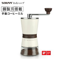 手動 コーヒーミル 手動ミル 1人 暮らし ミル 付き 手動 コーヒー メーカー お茶ミル ギフト コーヒーグ…
