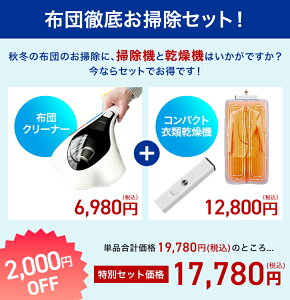 �y�N�[�|���z�M���F12��18��~26�� 1:59�z�z�c�N���[�i�[ SY-062 �z�c�|���@ UV ���� ���� �_�j�΍� �ԕ��΍� �y�� �R���p�N�g �n���f�B�^�C�v �\�t�@ �J�[�y�b�g �x�b�h �}�b�g���X �|���@ �ӂƂ�