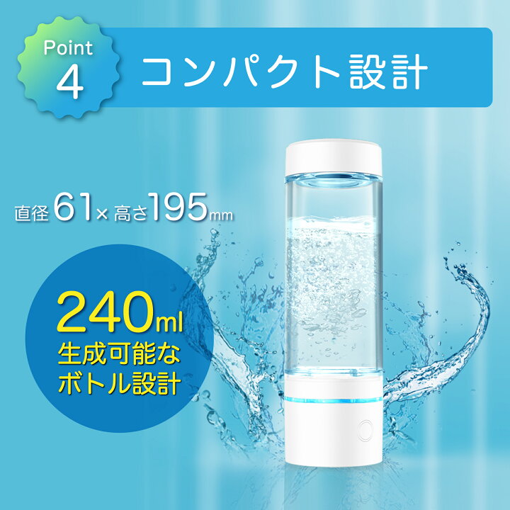 楽天市場】水素生成器 SY-065N 水素水生成器 ペットボトル水素生成 