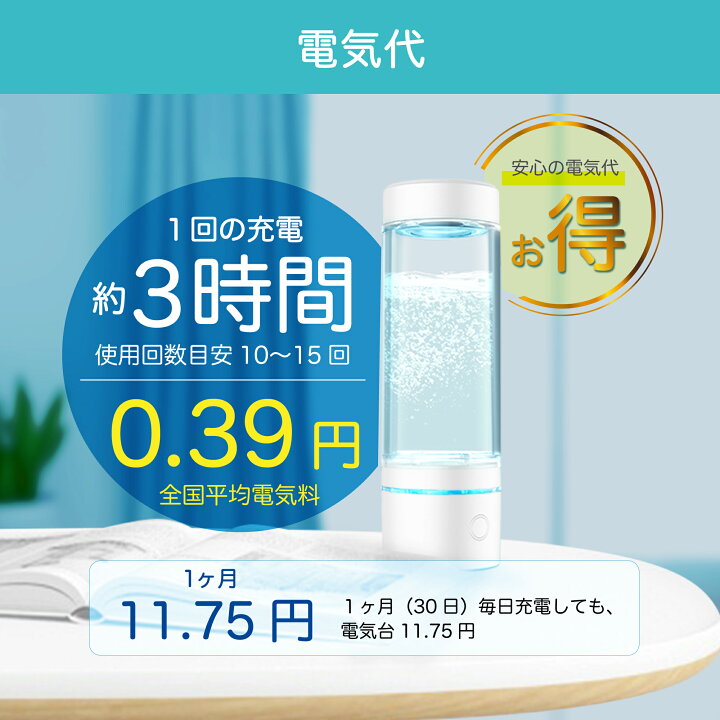 楽天市場】水素生成器 SY-065N 水素水生成器 ペットボトル水素生成 