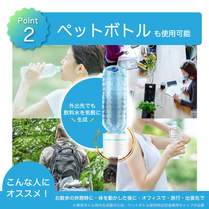 楽天市場】水素生成器 SY-065N 2個セット 水素水生成器 ペットボトル 