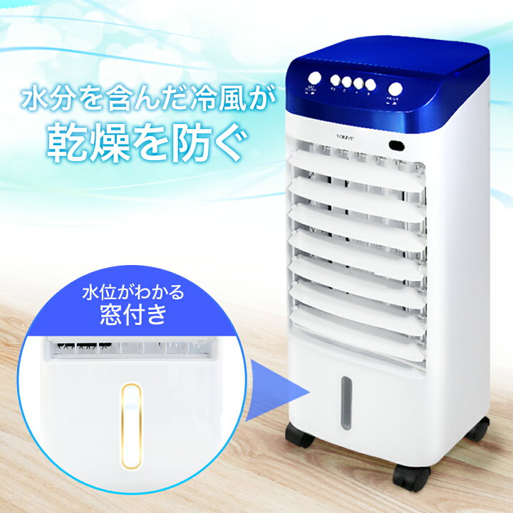 楽天市場 冷風扇 冷風機 冷風扇 卓上 ポータブルエアコン 保冷剤 氷 冷風扇風機 冷風 涼しい Sy 076n 扇風機 リビング 羽なし 小型 赤ちゃん 安全 腰 静音 静か 省エネ 寝室 ベッド 業務用 脱衣所 強力 おしゃれ 冷風機 卓上 強力 冷風機