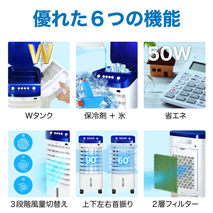 楽天市場】【SALE45%OFF】冷風扇 冷風機 卓上 タワーファン 保冷剤 氷 