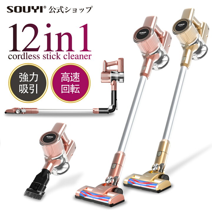楽天市場】掃除機 コードレス スティッククリーナー コードレス掃除機 