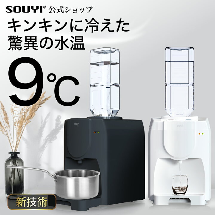 業務用冷水機 屋内用