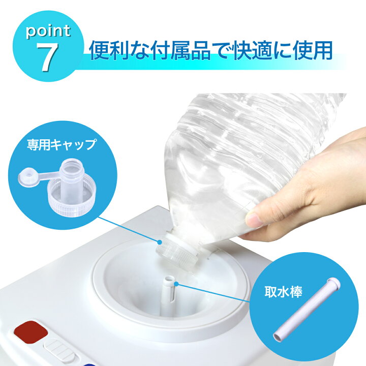 楽天市場】ペットボトル ウォーターサーバー 卓上ウォーターサーバー 
