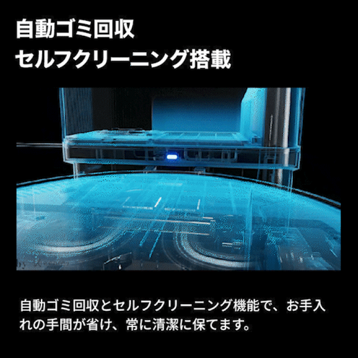 定価55000円　SOUYI SY-111N 自動ゴミ収集機能付きロボット掃除機 ロボット掃除機