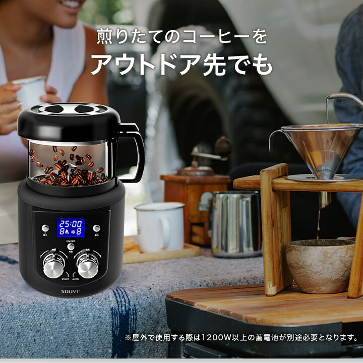 楽天市場】コーヒー焙煎機 SY-121N | アウトドア 美味しい アイス  