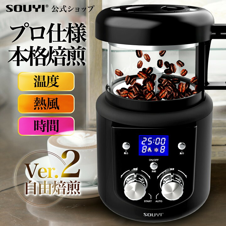 楽天市場】【 SALE 10%OFF 】 コーヒー焙煎機 SY-121N | アウトドア 