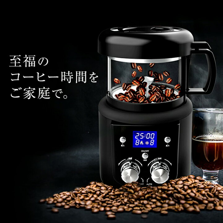 楽天市場】コーヒー焙煎機 SY-121N | アウトドア 美味しい アイス 