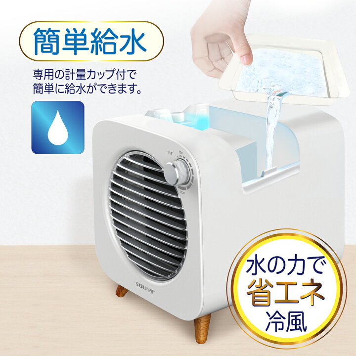 コンパクト冷風扇 | 夏物家電 | 株式会社 丸隆 おおたけ コンパクト冷風扇