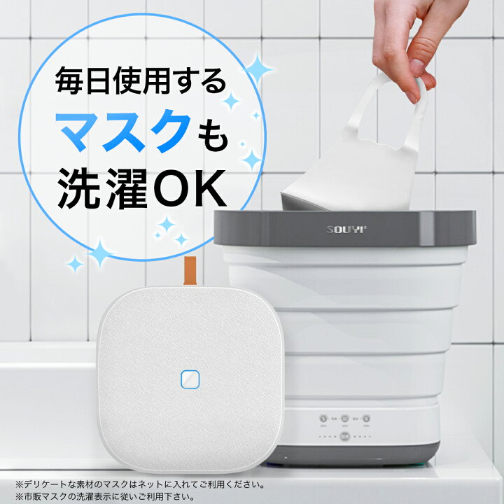 楽天市場】コンパクト 折りたたみ 洗濯機 UV機能付き SY-135-UV 