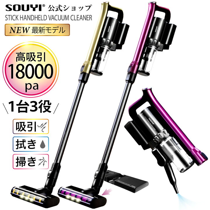 楽天市場】掃除機 コードレス 高吸引 18000pa コードレス掃除機 