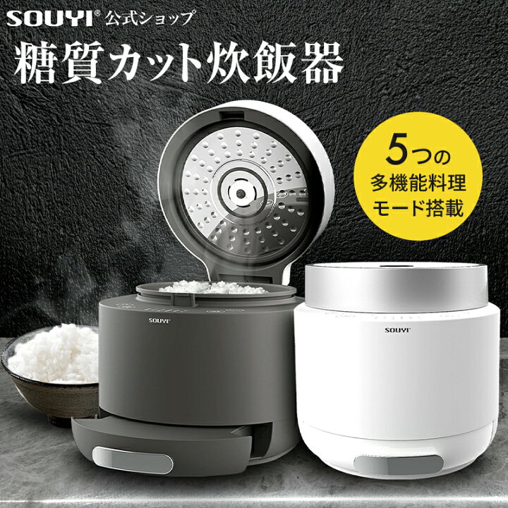 楽天市場】炊飯器 糖質カット炊飯器 ロカボ ローカロリーナ SY-138  