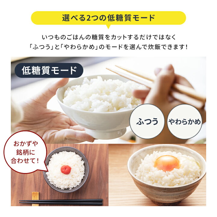 楽天市場】【40％OFF ：お買い物マラソン限定】糖質カット炊飯器 SY 