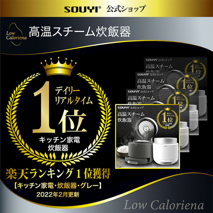 楽天市場】炊飯器 糖質カット炊飯器 ロカボ ローカロリーナ SY-138 