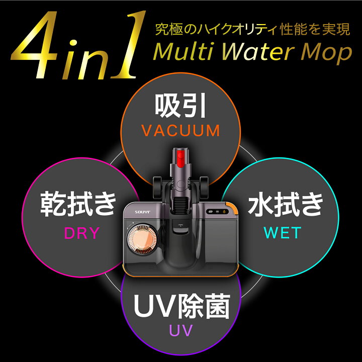 楽天市場】マルチウォーターモップ 排水機能付き SY-140N2-DY モップ 