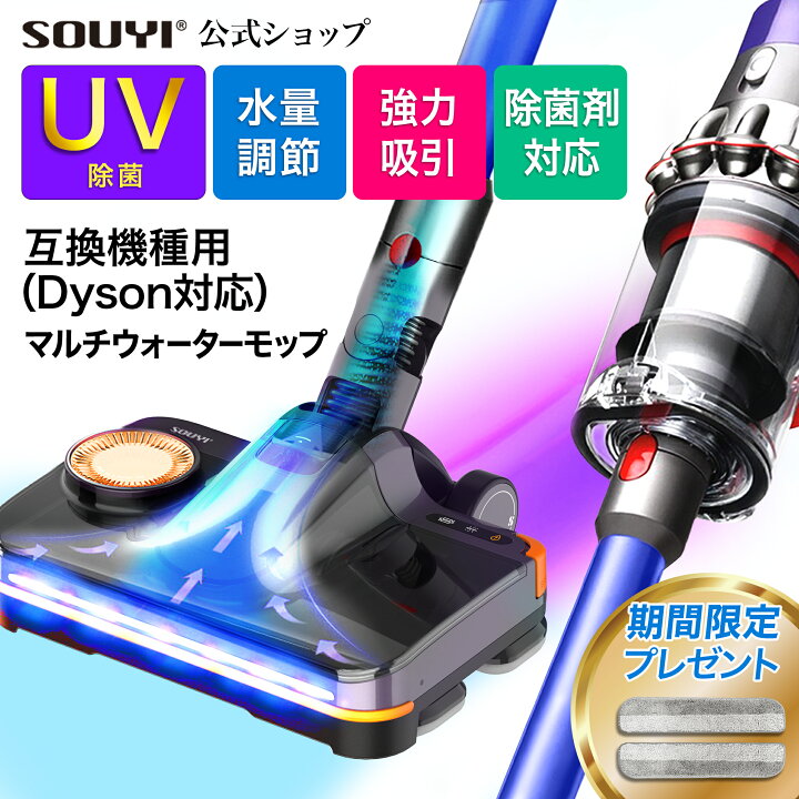 楽天市場】マルチウォーターモップ 排水機能付き SY-140N2-DY モップ 