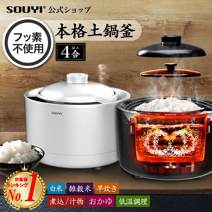 楽天市場】【5層コーティング フッ素 テフロン不使用 】炊飯器 4合 早 