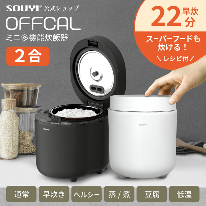 楽天市場】炊飯器 一人暮らし 2合 小型 早炊き お米 低温調理 ミニ多