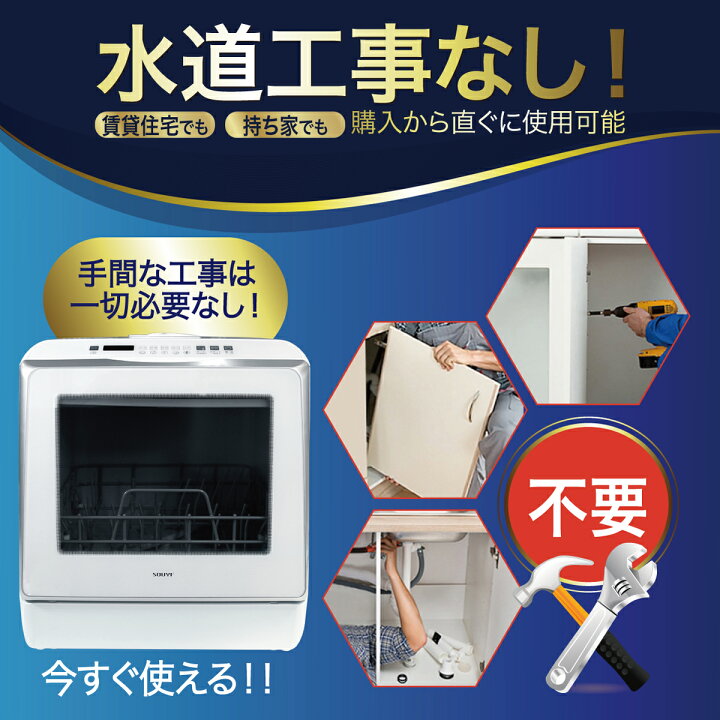 楽天市場】【期間限定 給水トレーセット】食洗機 食洗器 食器洗い乾燥 