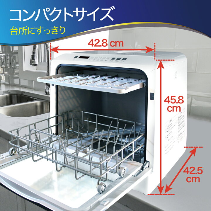 楽天市場】【期間限定 給水トレーセット】食洗機 食洗器 食器洗い乾燥 