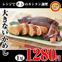【お中元】レンジでチン！【本格】大きなイカ飯(いかめし)日本海で水揚げされた国産スルメイカを使用。低カロリーで腹持ちのいい無添加の「イカめし」。海産物を贈り物(... ランキングお取り寄せ