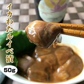 楽天市場 イカわたの通販