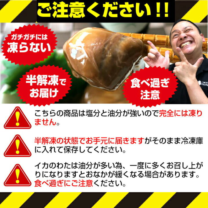 楽天市場 年中無休 15時締切 いかワタ塩漬 50g 1袋 日本海で水揚げされた国産いかの わた 肝 ゴロ 塩漬けに 海産物を贈り物 プレゼント ギフト に無添加の海の幸 福袋 海鮮 魚介の食べ物 あす楽 ギフト お返し 休日発送 配送 年中無休 年中無休 冷凍 楽天市場 年中無休 15時締切 いかワタ塩漬 50g 1袋 日本海で水揚げされた国産いかの わた 肝 ゴロ 塩漬けに 海産物を贈り物 プレゼント ギフト に無添加の海の幸 福袋 海鮮 魚介の食べ物 あす楽 ギフト お返し 休日発送 配送 年中無休 年中無休 冷凍