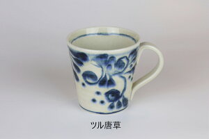 安南 マグカップ ツル唐草 宗山窯 美濃焼 和食器 焼き物 贈り物 コーヒーカップ ティーカップ おしゃれ