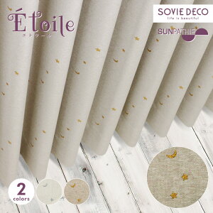 遮光カーテン toile(エトワール)全2色SUNPATHIE【FX】北欧おしゃれ オーダーカーテン北欧柄・2級遮光・形状記憶・洗濯ウォッシャブル【サイズ区分:B030】【幅30〜100cm × 丈100〜139cm】