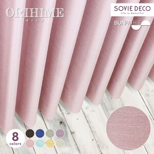 �Ռ��J�[�e�� ORIHIME�i�I���q���j�S8�FSUNPATHIE�yS14001�z������� �I�[�_�[�J�[�e��2���Ռ��E�`��L���E����E�H�b�V���u���y�T�C�Y�敪�FD030�z�y��30�`100cm × ��180�`219cm�z