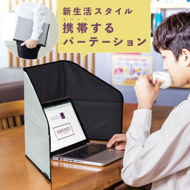 楽天市場】モバイルパーテーション2 日本製 デスクパーテーション 超 
