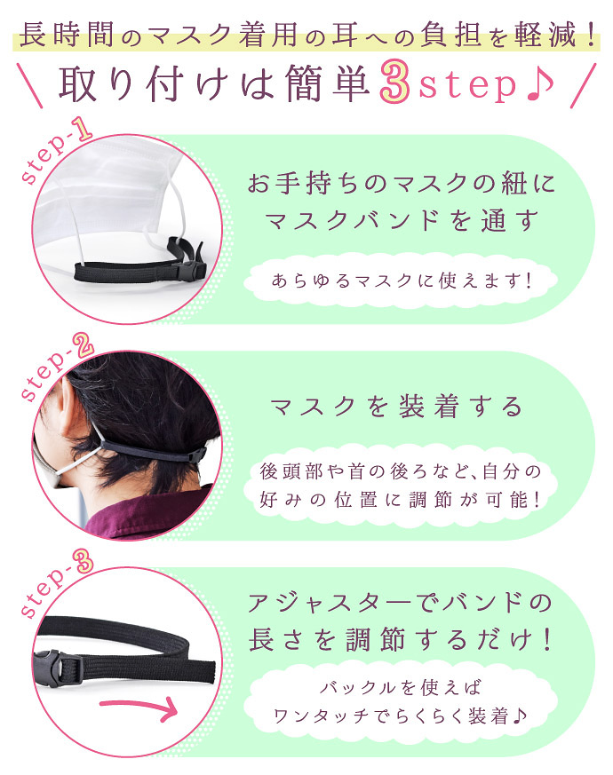 楽天市場】耳が痛くならないマスクバンド 3本セット 日本製 シンプルで