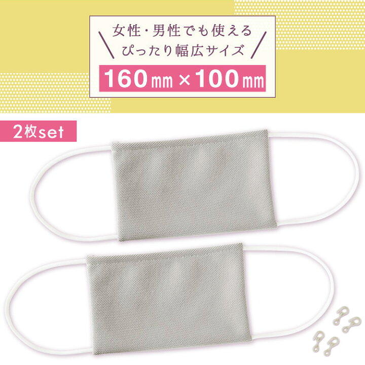 楽天市場】なんでもマスクポケット 2枚セット 日本製 夏用マスク 布製 